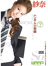 WSS-127 DVDカバー画像