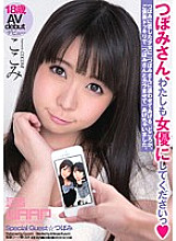 WSS-235 DVD Cover