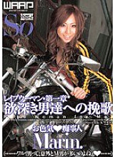WSS-022 DVDカバー画像