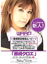 WXSD-015 DVDカバー画像