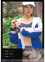 WZEN-071 DVD Cover