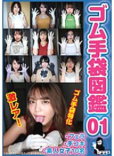 WZEN-086 DVDカバー画像