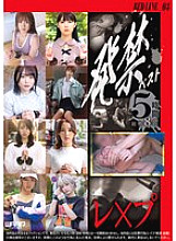 WZEN-089 DVD封面图片 