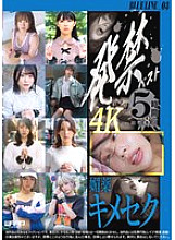 WZEN-090 DVD Cover