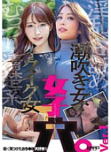 WZEN-096 Sampul DVD