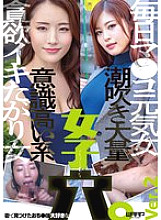 WZEN-097 DVD封面图片 