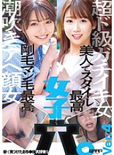 WZEN-099 DVDカバー画像