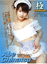 GOKU-003 DVD封面图片 