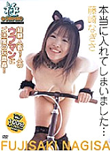 GOKU-040 DVD Cover
