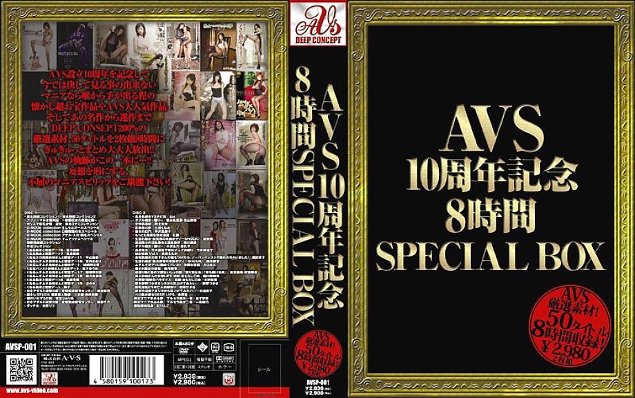 AVSP-001 Sampul DVD