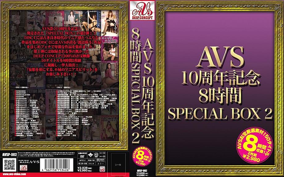 AVSP-002 Sampul DVD