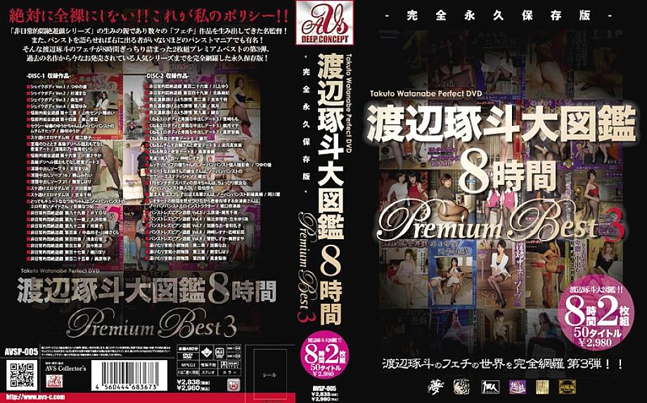AVSP-005 DVD封面图片 