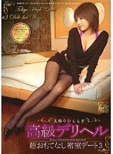 AWT-016 DVDカバー画像