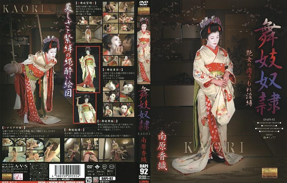 DAPJ-92 DVD封面图片 
