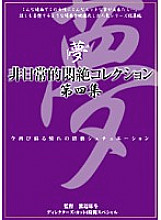 DPH-108 DVD封面图片 