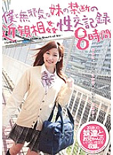 BMW-014 DVD Cover