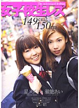 FG-013 DVD Cover