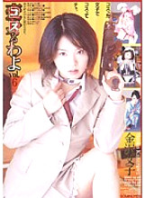 KW-006 Sampul DVD