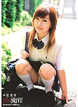 NWF-267 Sampul DVD