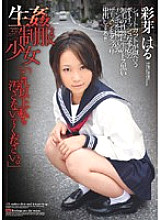 NWF-020 DVD Cover