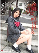 NWF-045 DVDカバー画像