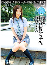 WANZ-003 Sampul DVD