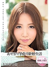 WANZ-149 DVD封面图片 
