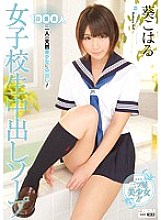 WANZ-177 DVD Cover