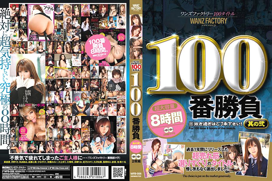 WFB-006 DVD封面图片 