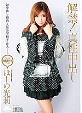 WFS-011 DVD Cover
