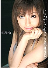 WNZ-111 Sampul DVD