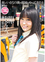 WNZ-464 DVD Cover