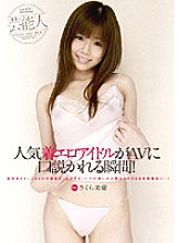 WNZS-104 DVD Cover