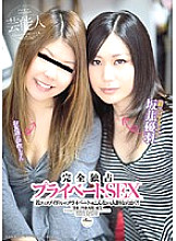 WNZS-120 DVD封面图片 