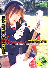 WX-103 Sampul DVD