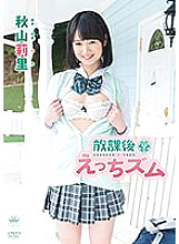 MARAA-103 DVD Cover