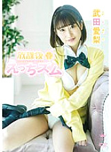 MARAA-136 DVD Cover
