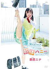 MARAA-185 DVD Cover