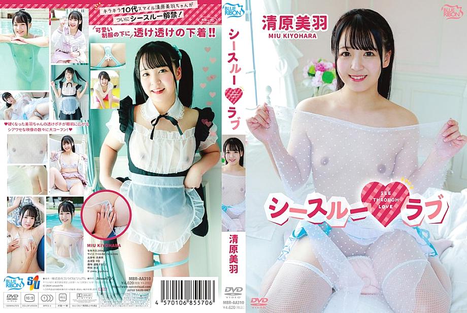 MBRAA-310 DVD Cover