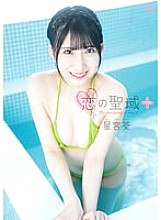 MMRAA-249 DVD Cover