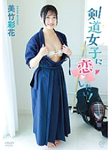MMRAA-328 DVD Cover
