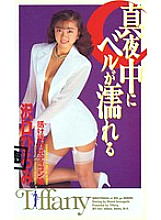 ATF-037 DVD Cover
