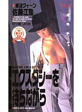 ATF-011 DVD Cover