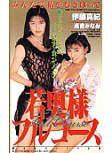 BE-005 DVD封面图片 