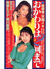 BE-007 Sampul DVD