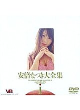 BNDV-00010 DVD Cover