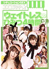BNDV-00672 DVD Cover