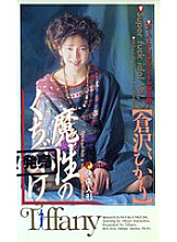 BTF-033 DVD Cover