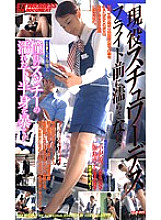 CJL-021 DVD Cover