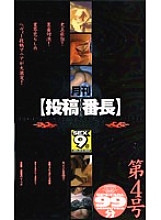 CS-004 Sampul DVD